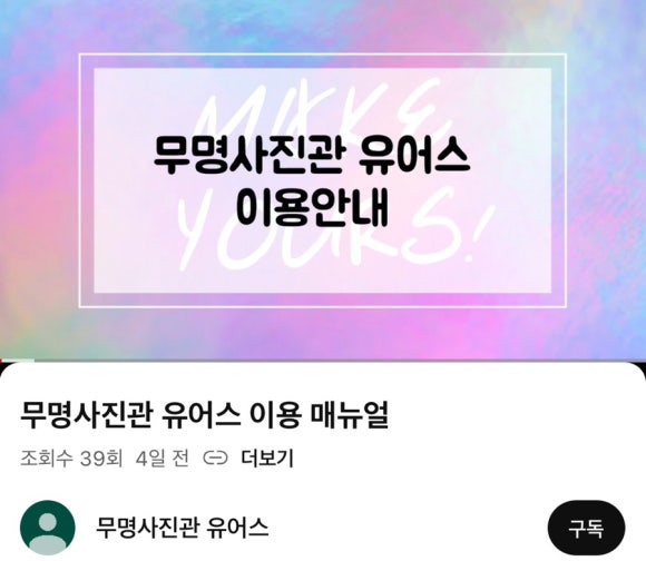 무명사진관유어스 이미지