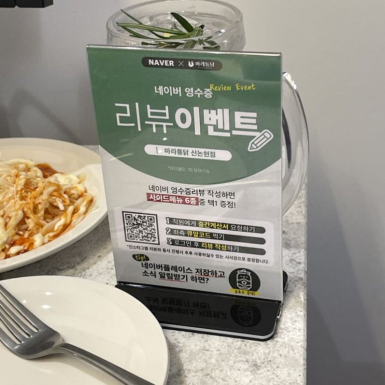 마라통닭 이미지