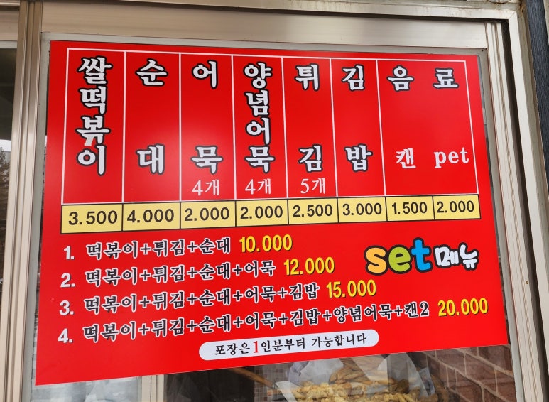 미가떡볶이 이미지