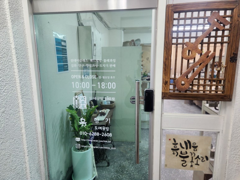 흙.월공방 이미지
