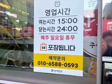 꼼짱먹짱 이미지