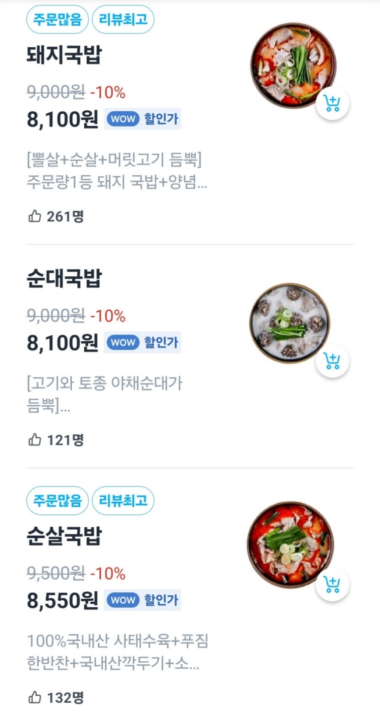 이것이국밥이다 서울구로점 사진 2