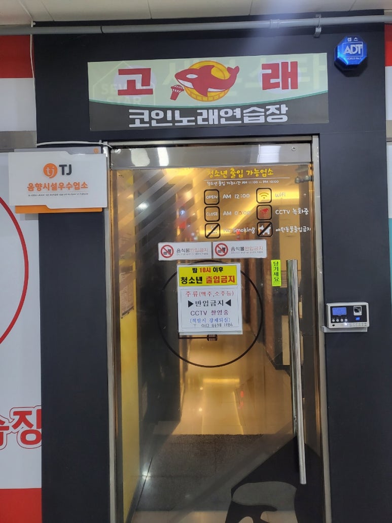 고래노래연습장 이미지