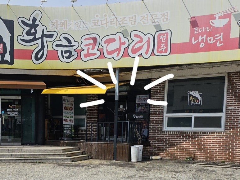 황금코다리(광주매월점) 이미지