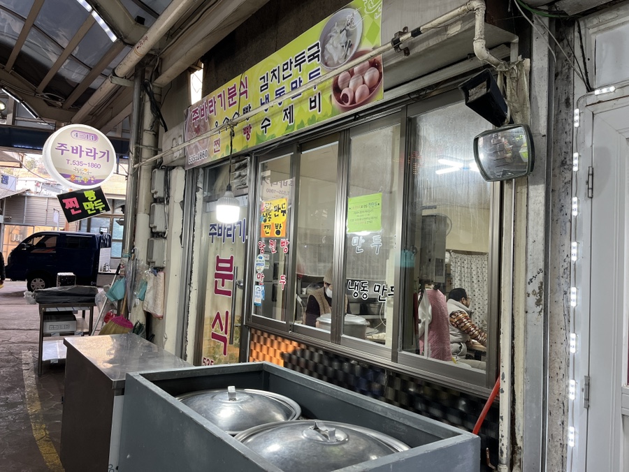 주바라기분식 이미지