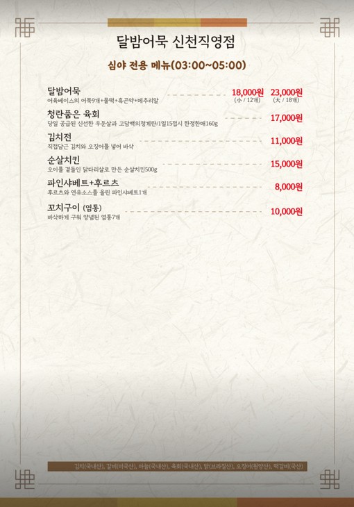 어스름달 이미지