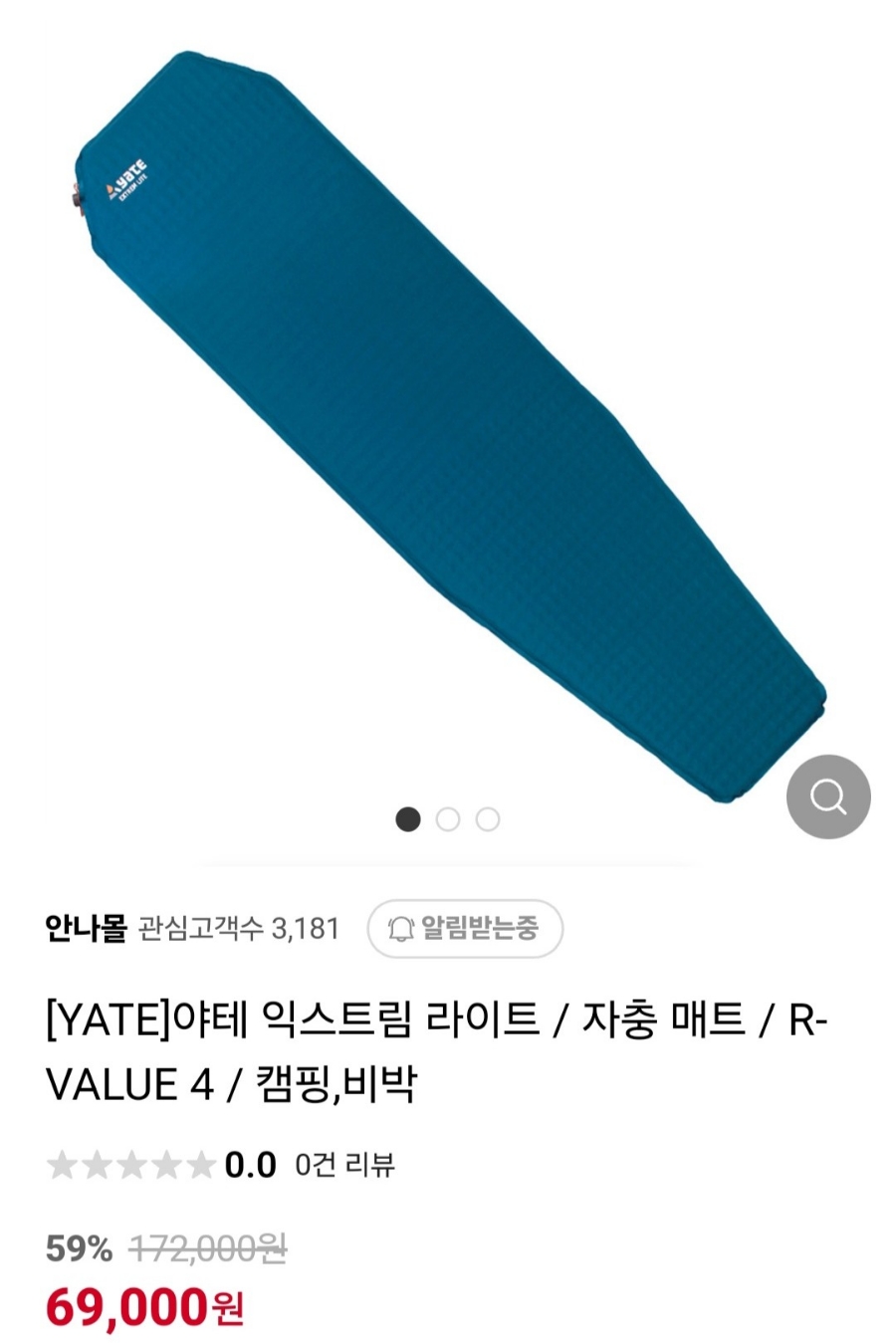 안나몰 이미지