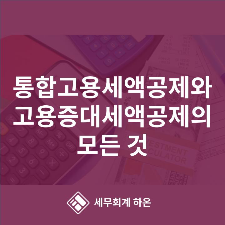 하온회계법인 이미지