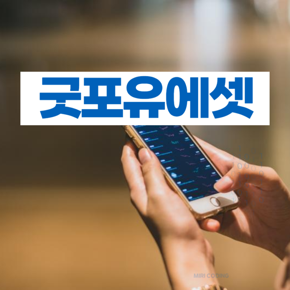 굿포유에셋 선물옵션 레버리지 활용 이미지 6