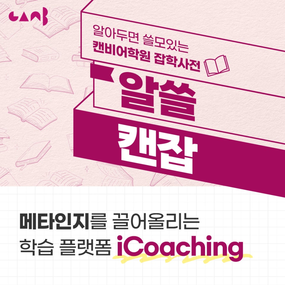 캔잡 이미지