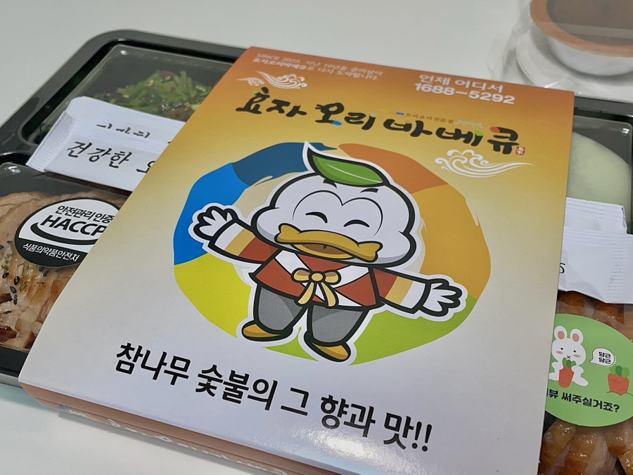 효자오리바베큐 이미지