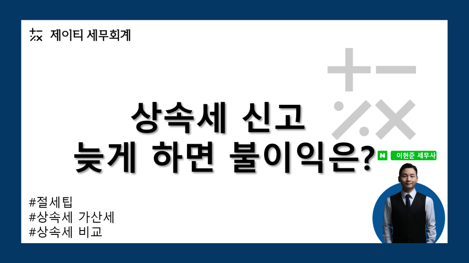 제이티세무회계 이미지