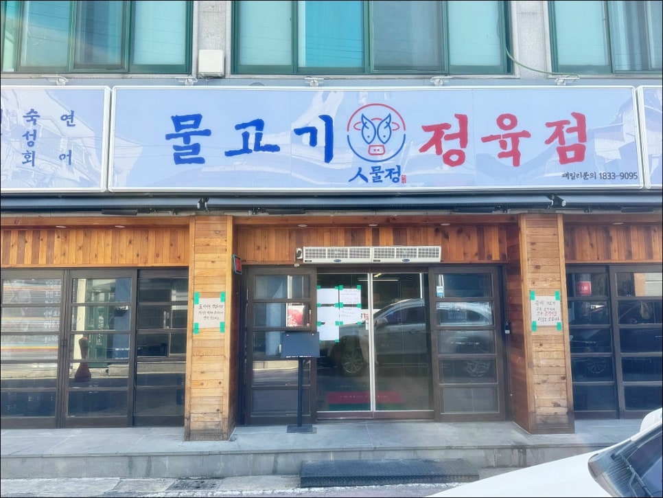 싱싱정육점 이미지
