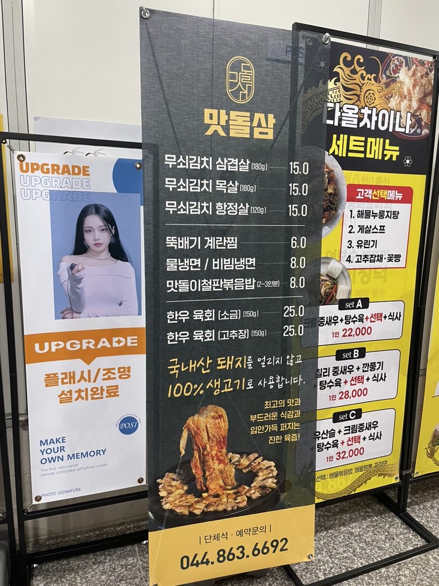 맛돌삼 이미지