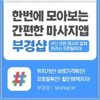 부경종합안전 이미지