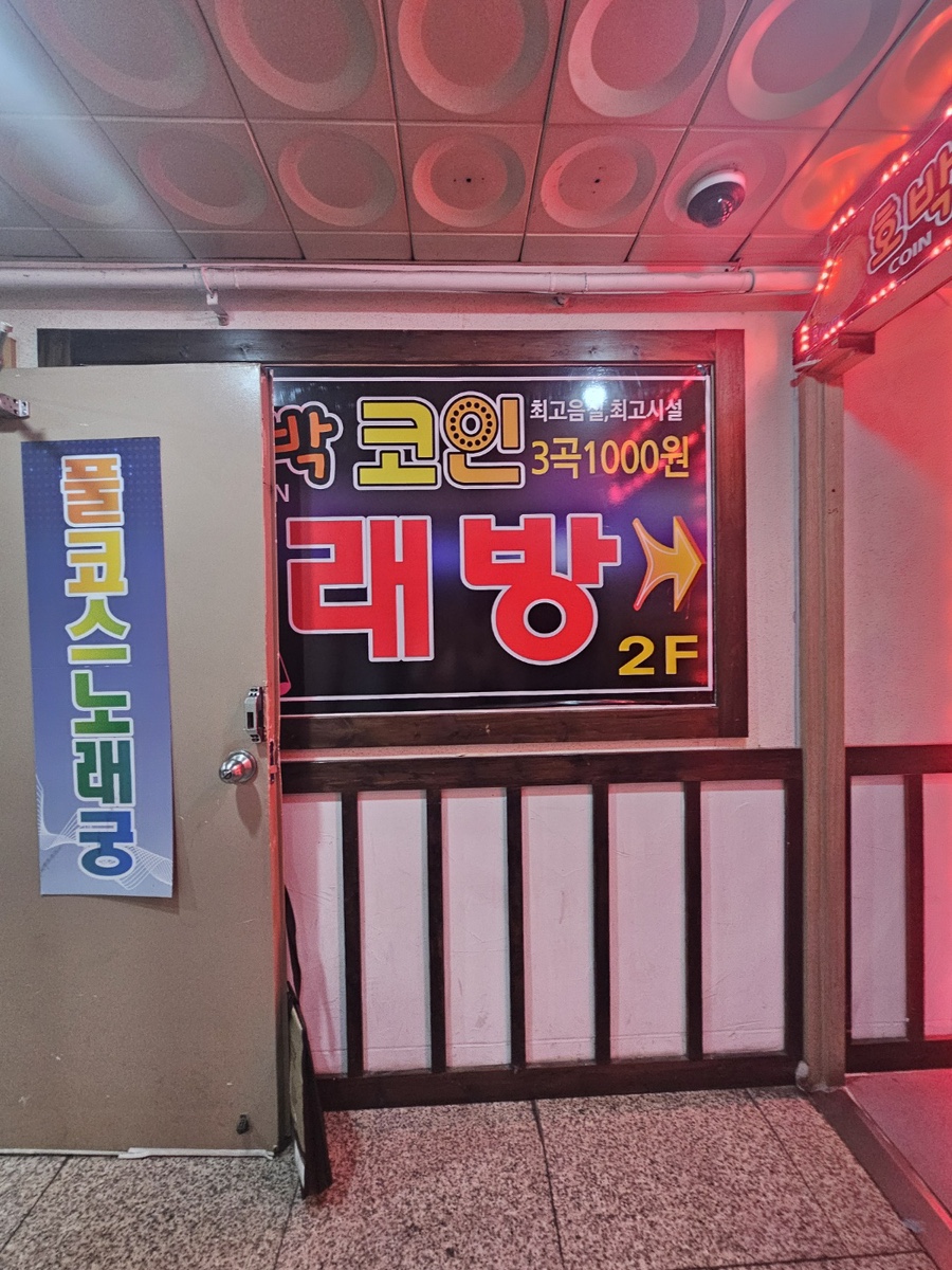 호박노래연습장 이미지