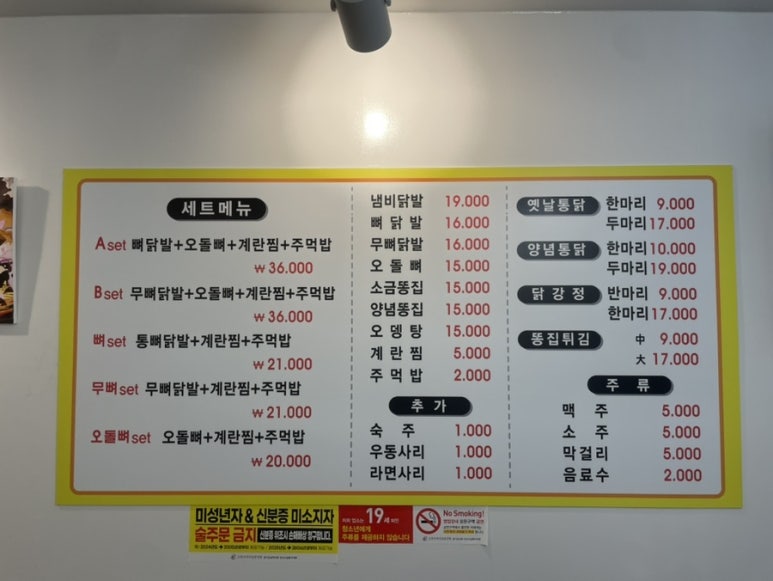오키닭발 이미지