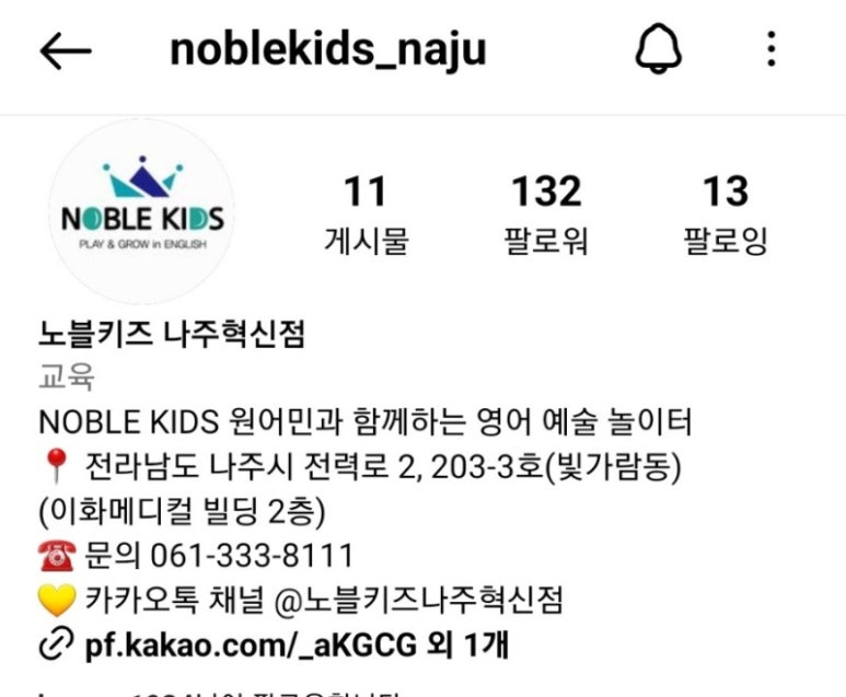 노블키즈나주 이미지