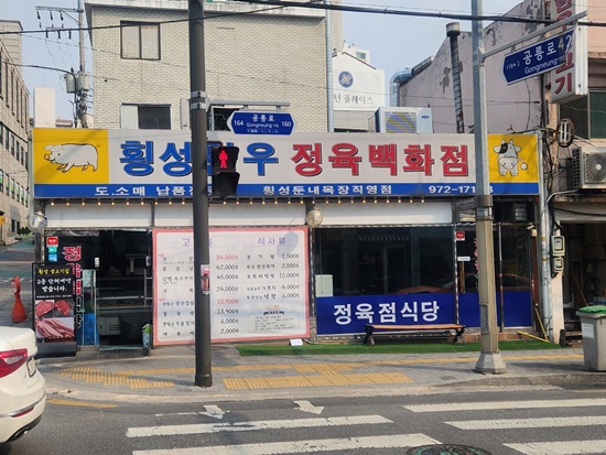 찐생고기 이미지