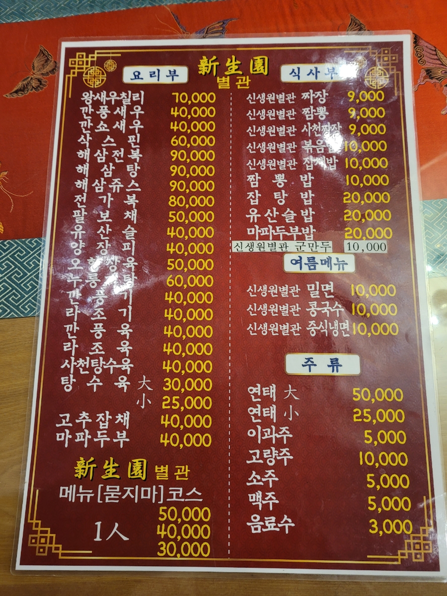 신생원별관 본관 이미지