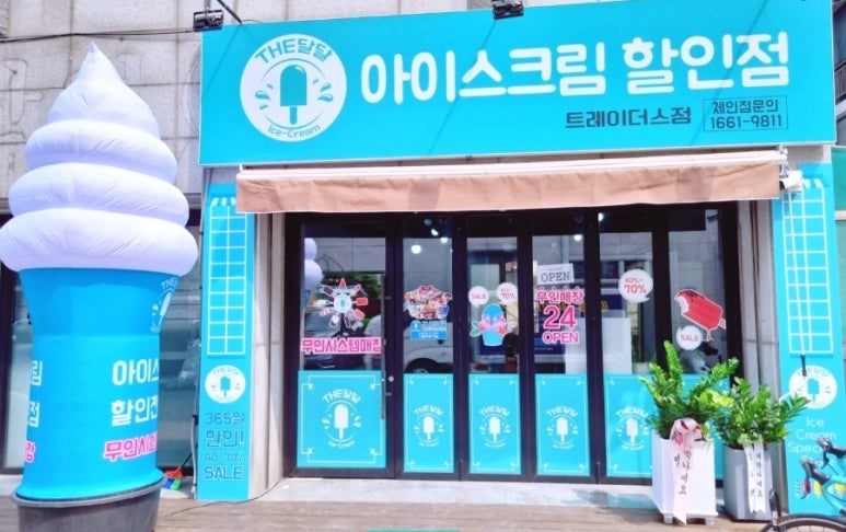 더달달 아이스크림 이미지