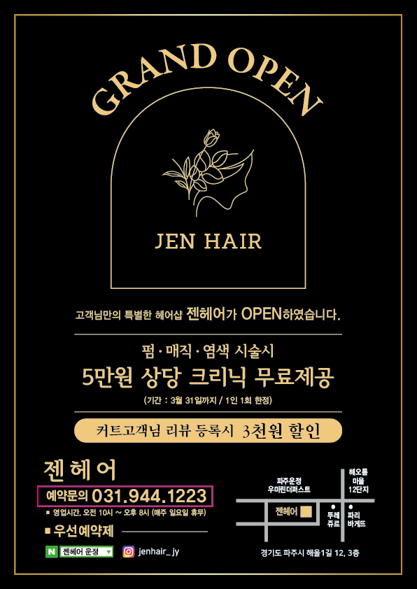 젠헤어 이미지