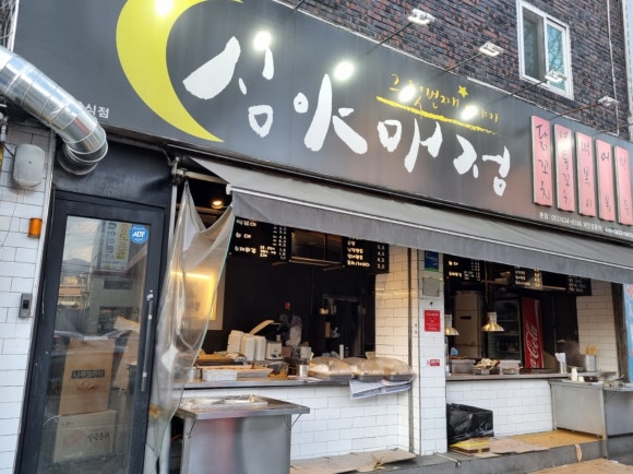 심야매점 이미지