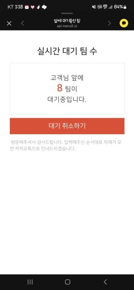 까치칼국수 이미지
