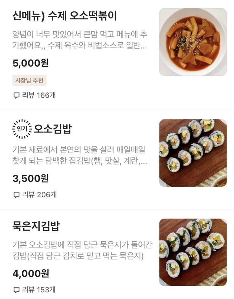 목포김밥 이미지