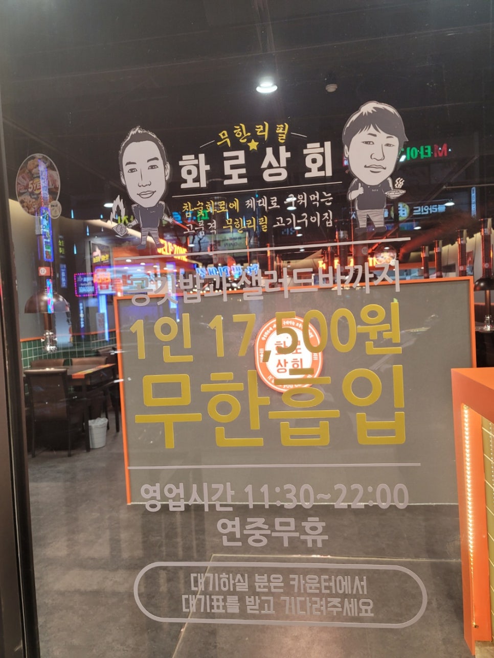 화로상회포항문덕점 이미지