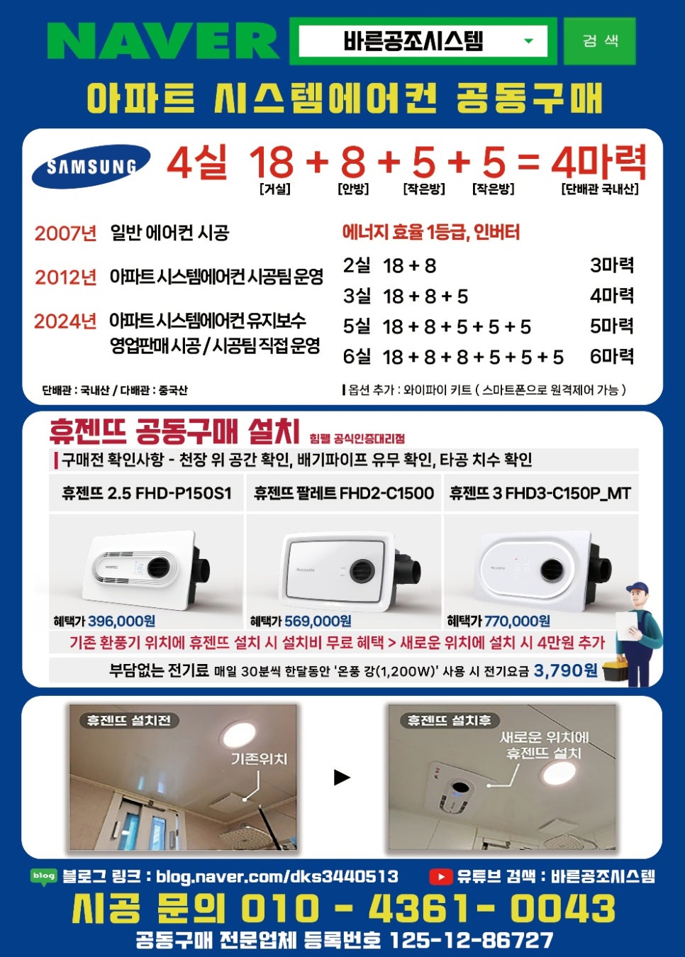 바른시스템공조환경 이미지