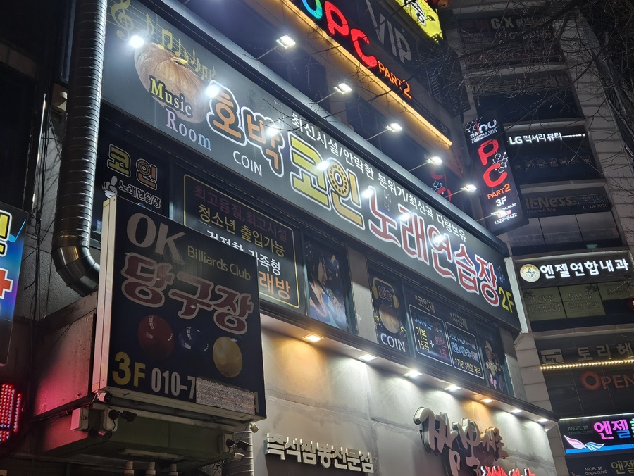 호박노래연습장 이미지