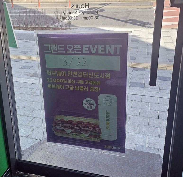 써브웨이인천검단 이미지