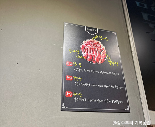 금강뒷고기 이미지