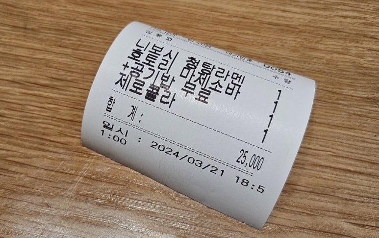 라멘호토리 이미지