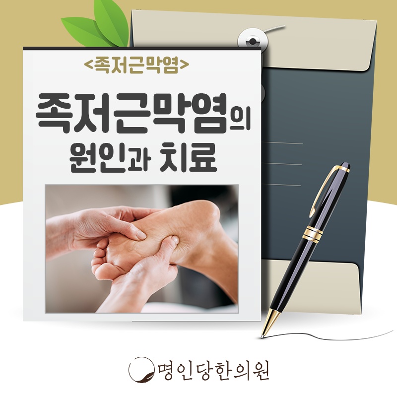 명인당한의원 이미지