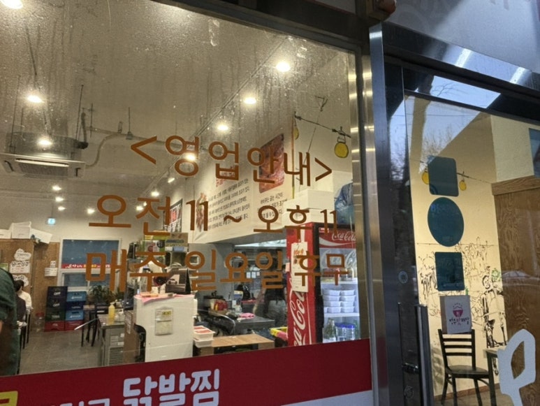 모가네훈제바베큐앤닭발찜 이미지