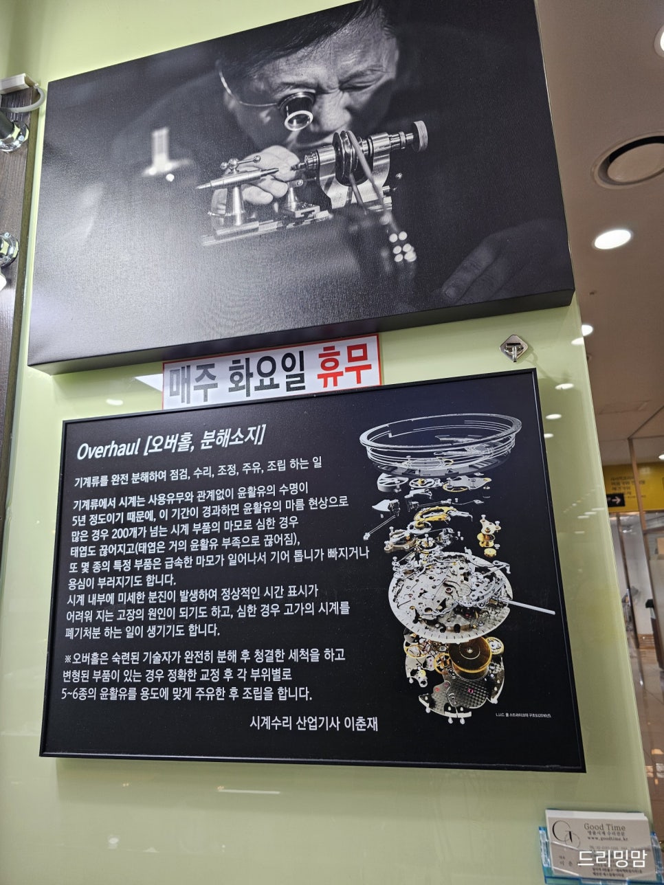 굿타임가든 이미지