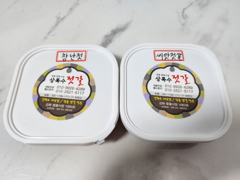 상록수젓갈 이미지