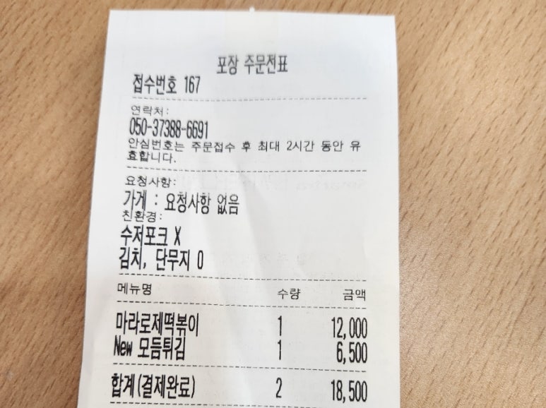 33떡볶이군포 이미지