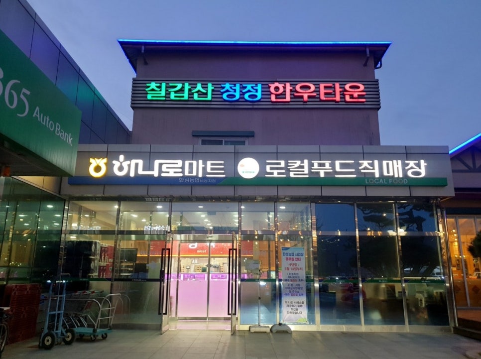 화성농협비봉지점 이미지