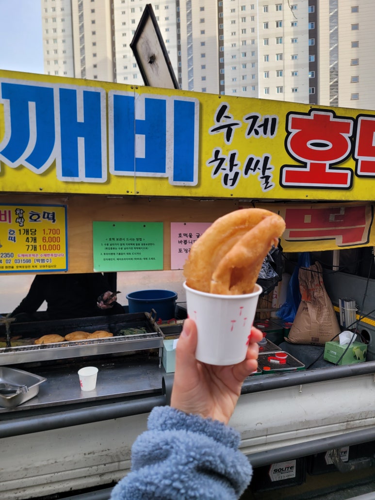 도깨비호떡 이미지