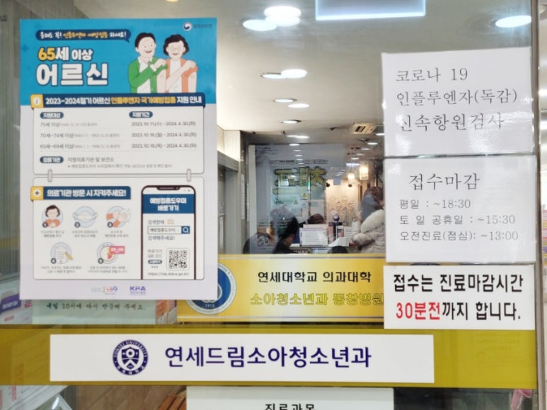 연세드림소아청소년과의원 이미지