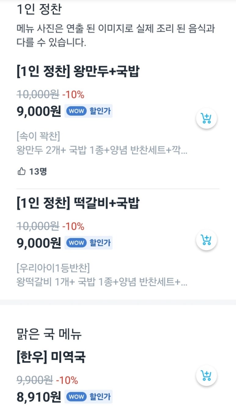 이것이국밥이다 서울구로점 사진 5