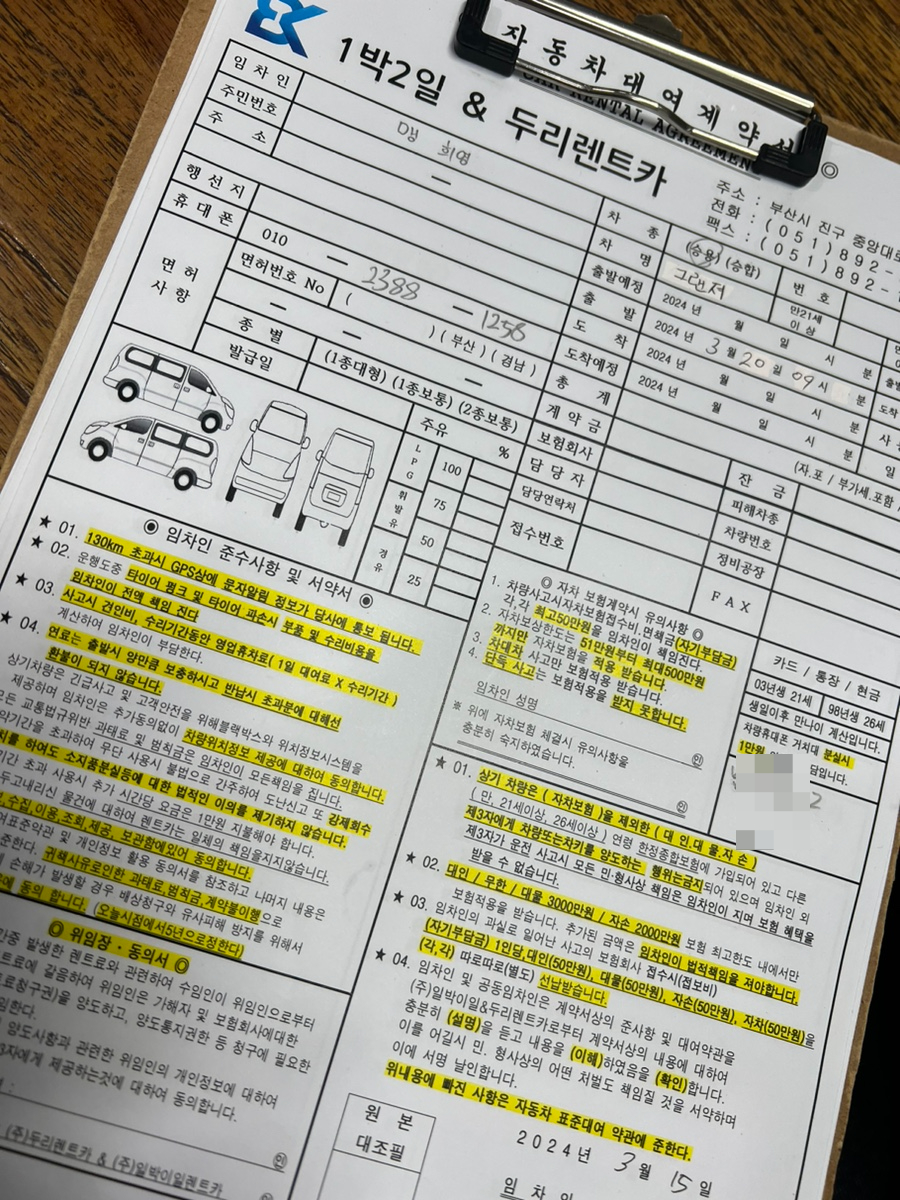 일박이일렌트카주 이미지