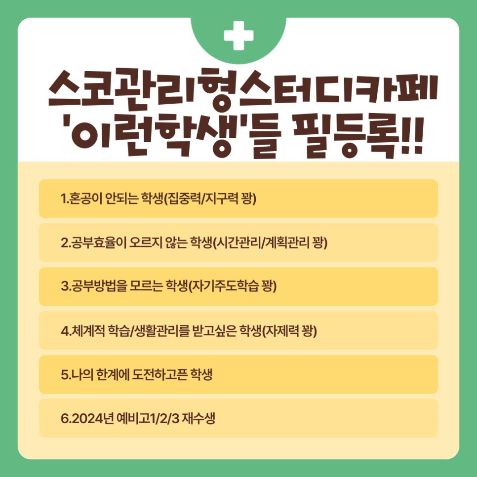 쏙쏙독서실 이미지