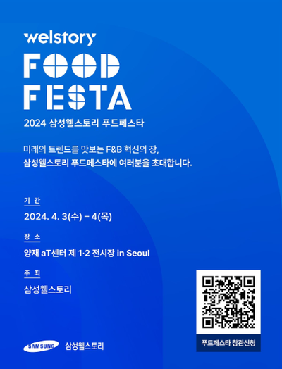 푸드삼성 이미지