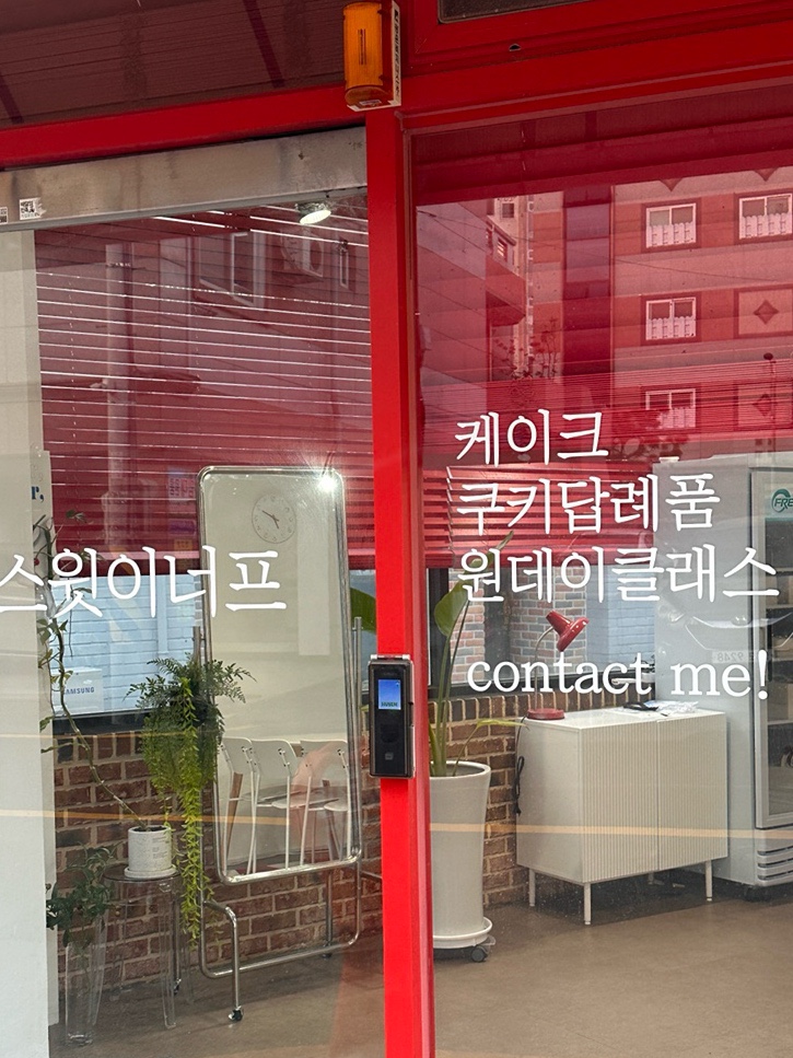 스윗이너프 이미지