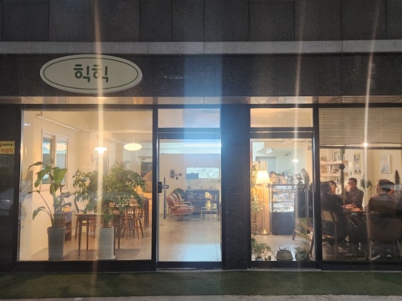 힉힉 이미지