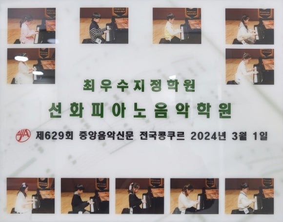 선화음악학원 이미지